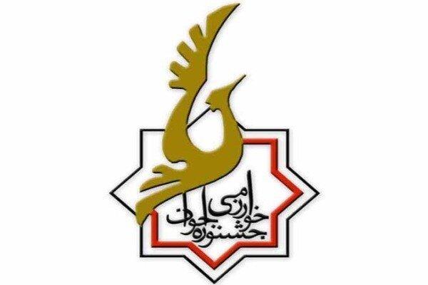 جشنواره خوارزمی بعد از 20 سال تعطیل می گردد؟