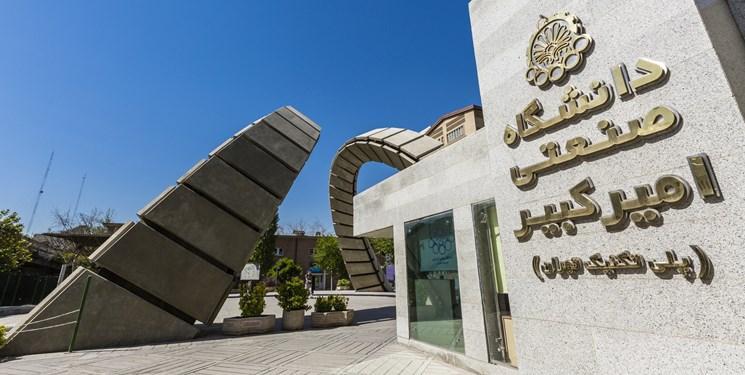 گرنت بین المللی توبیتاک به 4 استاد و محقق دانشگاه صنعتی امیرکبیر اعطا شد