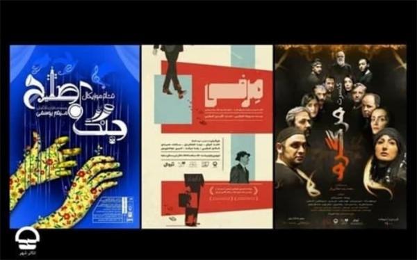 شروع اجرای مجدد سه نمایش در تئاتر شهر