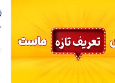 فاماس تعریف تازه ماست